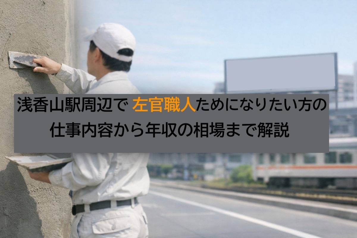 未使用】三ツ星左官鍬 左官道具 左官鍬 鍬 本職用 左官仕事 左官作業 